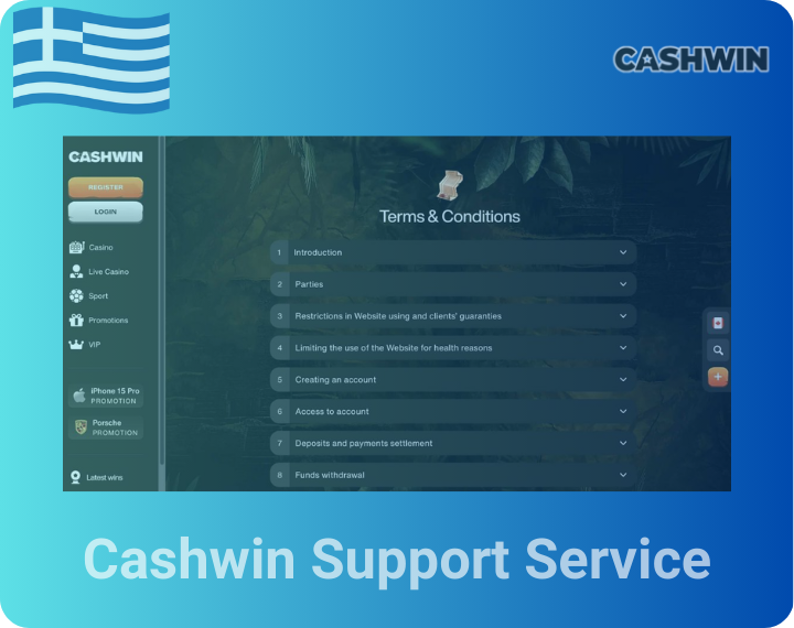 Υπηρεσία Υποστήριξης Cashwin