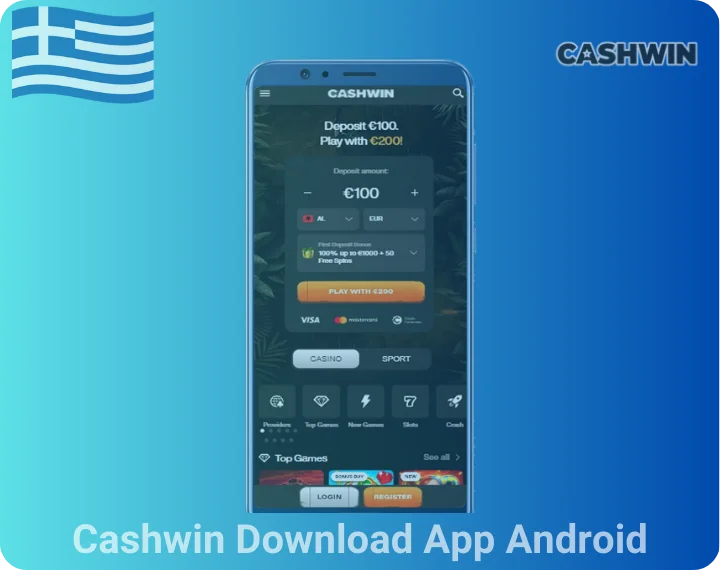 Κατεβάστε την Εφαρμογή Cashwin για Android